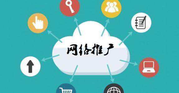 长阳传统企业做网络推广应该要明白这3个重要问题